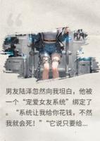 我成了男友和闺蜜的财富密码