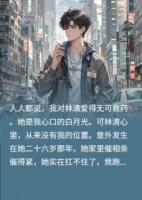 渣男的我真不是舔狗啊