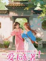 穿越四合院，我迎娶美貌女神