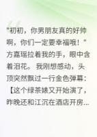 室友绑定系统后，我能看见她心声