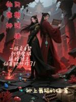 仙尊她只想还债