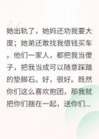 挑战男人的底线？让你家破人亡