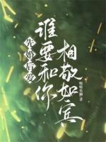 霸总别酸了！我爱的只有你