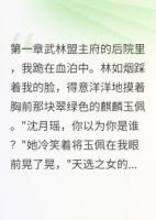 封印邪神后我成了双血脉女王