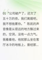 创业失败后的夫妻情