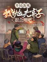 儿子是人渣，这一世我不帮他们了