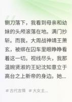 我死后，才知妻子是重生者