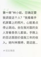 调查出轨男三个月，发现是我老公