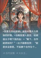 空间灵泉被邪王盯上后