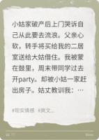 亲戚借住房子后我跟老爸断绝关系