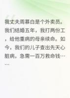 替身觉醒后，霸总他追悔莫及