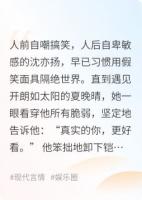 综艺里捡到的可怜帅哥