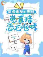 亲子综艺爆雷，萌宝竟是真龙转世？