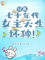 疯批男主？姐把他训成忠犬