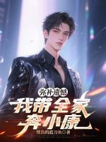 重回1982：我在长白山靠驯鹰狩猎发家