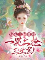 假公主千娇百媚，陛下他明知故宠