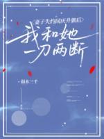 妻子失约国庆升旗后，我和她一刀两断