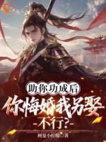 你高傲退婚，我转身尚公主！