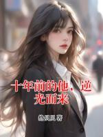 十年前的他，逆光而来