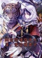 四合院魂穿许大茂，使劲捅娄子