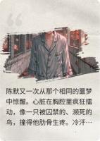 不断重复的噩梦