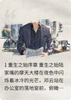 重生之报复妻子