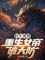 以为我是傻狗，实则神级饕鬄