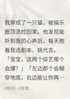 饲主总听我心声