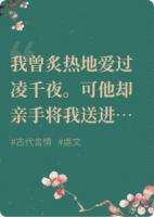 倾城雪，与君绝