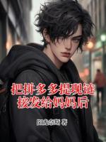 把拼多多提现链接发给妈妈后