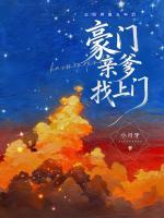 正经养崽五年后，豪门亲爹找上门