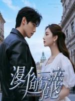 儿子车祸，专家老公在给学妹做阑尾炎手术