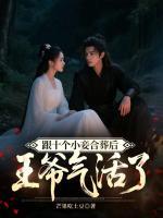 杀妻证道失败后，夫君成了我的狗