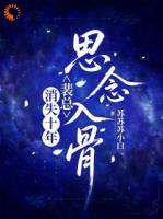 穿越归来，我咋成了负心人啊