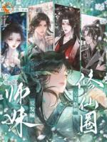 穿书喜提团宠身份，我在宗门横着走