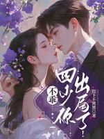 贺小姐跑路后，蒋少成单亲爸爸