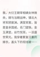 大婚之日，十里红妆，凤冠霞帔