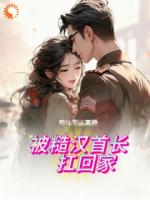 穿成七零小媳妇：大佬？退退退