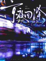 重逢后，我的甲方竟是恨我的前男友