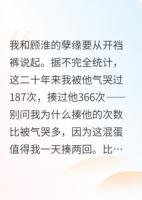 当竹马开始躲我，事情变得不对劲了