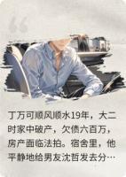 总裁他只手遮天：娇软男妻哪里逃？