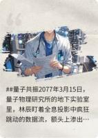 意识网络的守护者