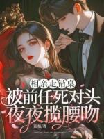 第一章她男朋友有女朋友了