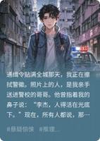 深渊追凶：绝命通缉令