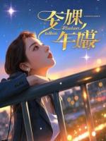 逆风之下，爱意弥消