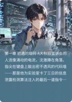 理科生与体育生