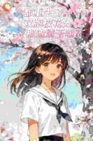 已经遭遇背叛！我重生彻底黑化逆袭