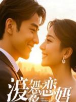 诸天世界：从锦衣卫开始无敌