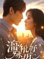 相爷追妻，先把前任送进皇陵