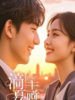 靠写同人文当上皇后